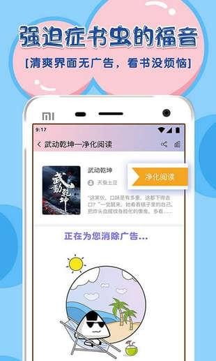 饭团探书下载老版本  v1.20.5图1