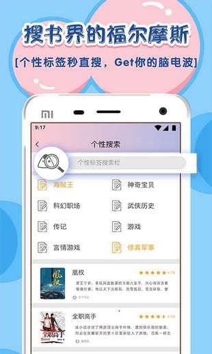 饭团探书app下载  v1.20.5图3