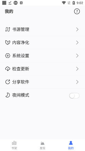 冰川小说  v1.2.1图3