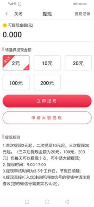 及时看2023  v1.0.0图1