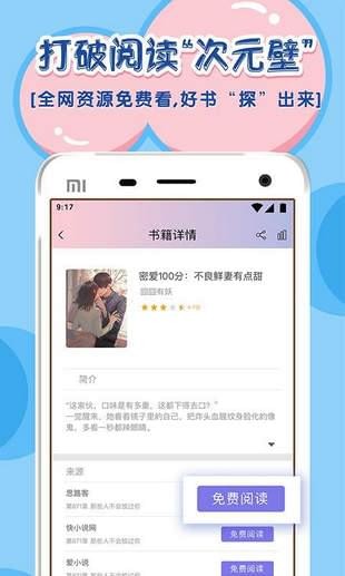 饭团探书app下载  v1.20.5图4