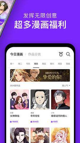 飙车漫  v1.0.2图1