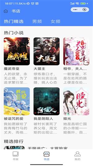 冰雪书院  v1.0图2