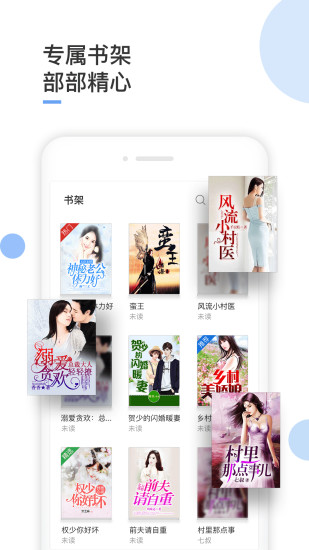 波波免费小说  v1.1.46图3