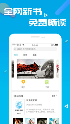 赤心巡天笔趣阁新版  v2.1图2