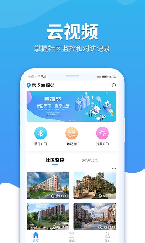 幸福苑  v1.0.16图2