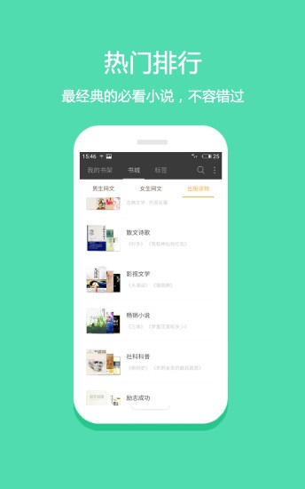 笔趣下书小说阅读手机版  v7.23图3