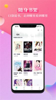 笔墨文学下载  v1.2.1图1