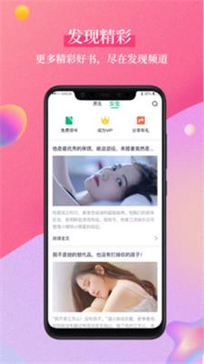 笔墨文学下载  v1.2.1图3