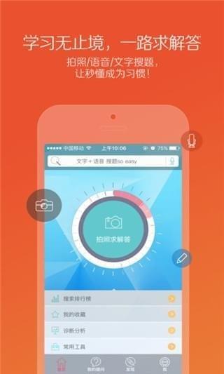 昂立有师  v1.3.1图2