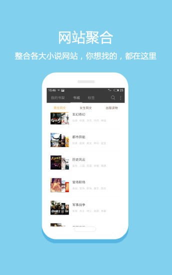 笔趣下书小说阅读手机版  v7.23图1