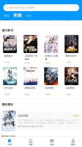 爱书阅读蓝色版  v1.0.1.5图3