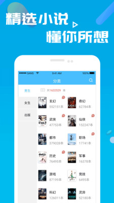 赤心巡天笔趣阁新版  v2.1图1