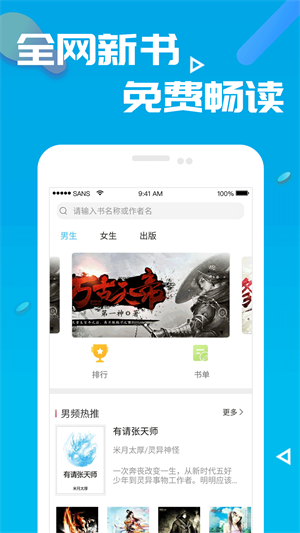 笔趣书阁免费版下载app  v8.0.20200527图3