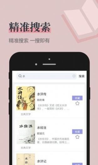 笔趣看书阁红色版下载安装  v2.1图2