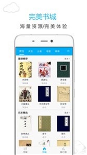 笔趣阁最新版下载安装  v7.0.201908图1