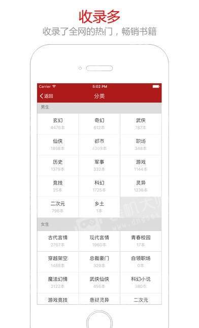 笔趣阁小说app  vv5.0.20180910图3