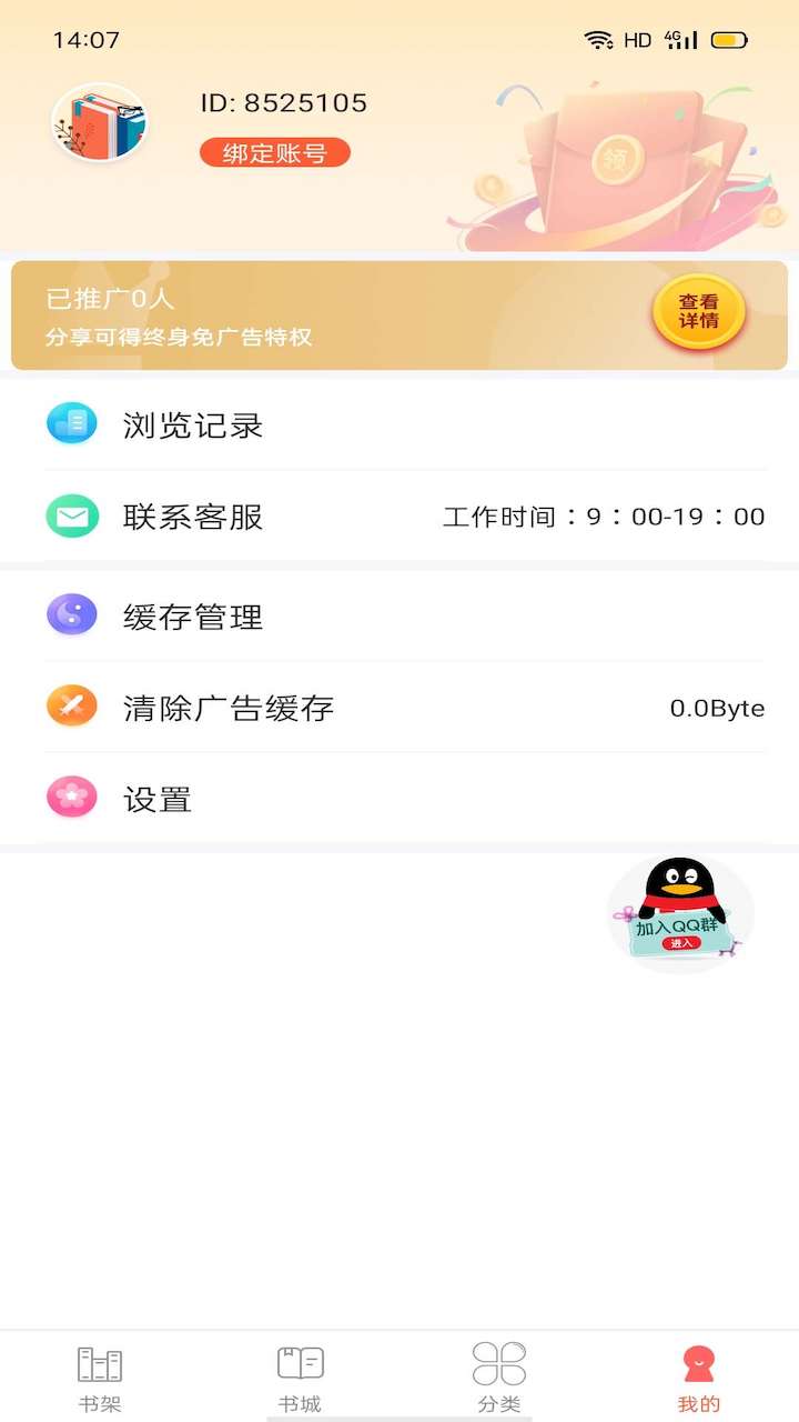 笔聚阁2024  v1.0图3