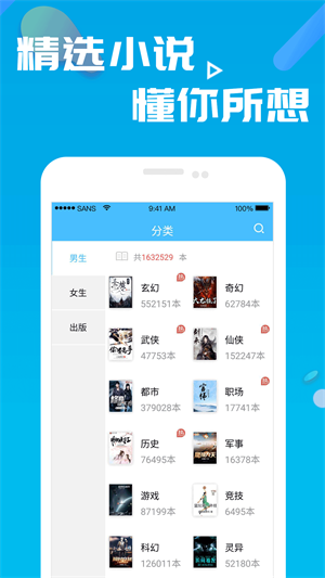 笔趣书阁免费版下载app  v8.0.20200527图4