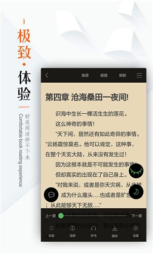 笔下文学免费版app  v1.0.20图1