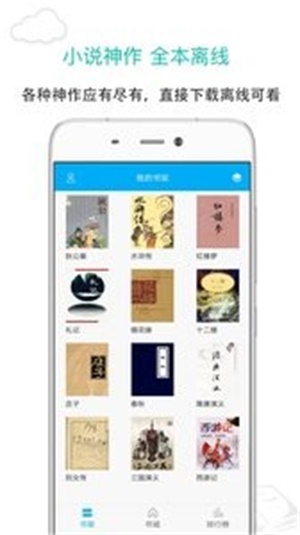 笔趣阁免费全本小说app下载绿色  v7.0.201908图3