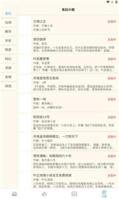 必去小说网198o我来自未来  v1.0图1