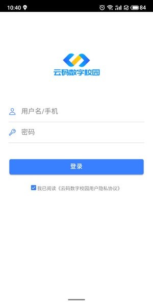 云码数字校园平台  v2.1.7图3