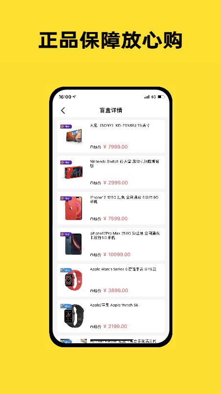 趣玩潮品  v2.1.1图2