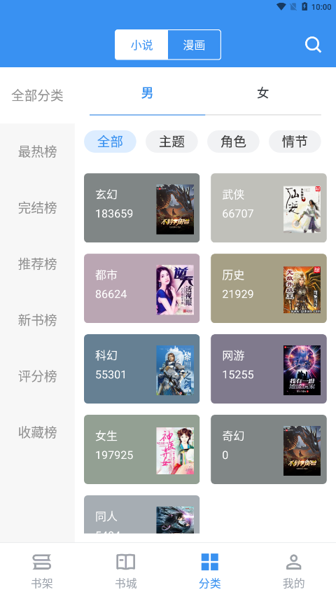 宝书小说免费阅读下载旧版  v2.6.2图4