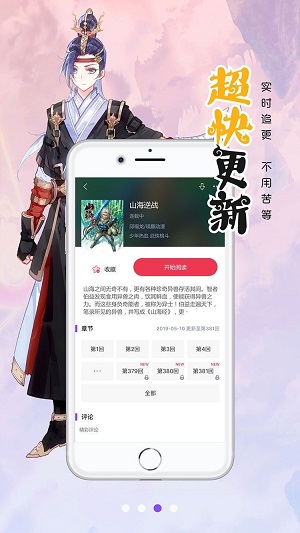 笔趣阁漫画app最新版下载