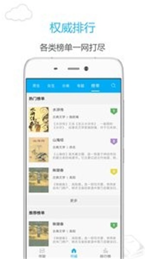 全本小说+笔趣阁手机版  v7.0.201908图2