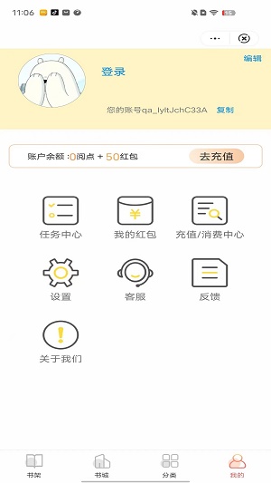 碧海小说阅读器  v2.1图3