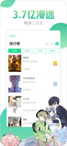 哔咔漫画安装包网盘  v4.0.7图3