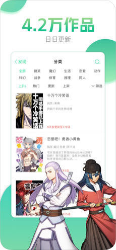 哔咔漫画安卓安装包  v4.0.7图1