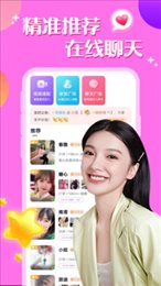 附近聊陌约交友app