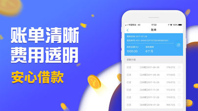 跟风贷款app  v1.0图1