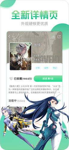 哔咔漫画免费版下载iOS  v4.0.7图2