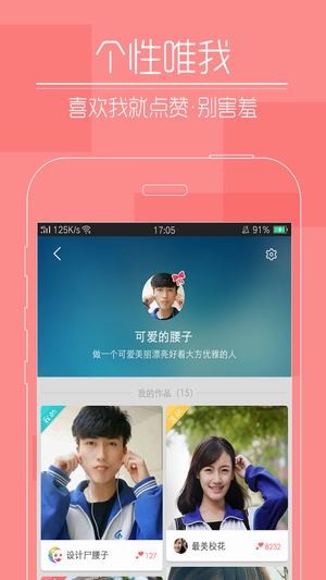 快瞄短视频  v1.0.1图3