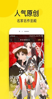 大大漫画  v1.3.0图1