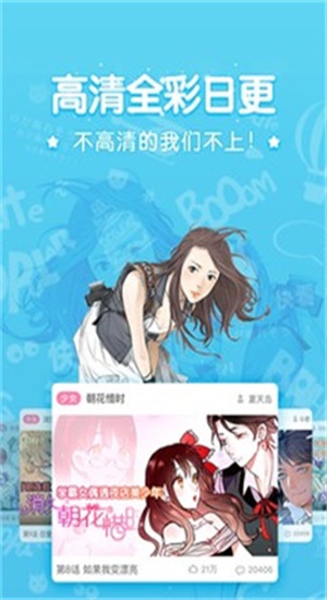 吹雪漫画之家免费版