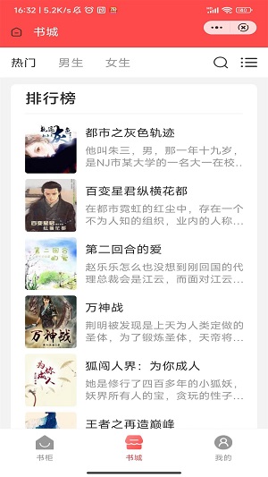 翠微小说  v4.05.314图1