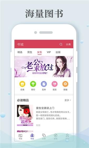 哔咔哔咔小说阅读器  v3.19.00图3