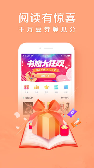 大白书城  v2.4.1图2