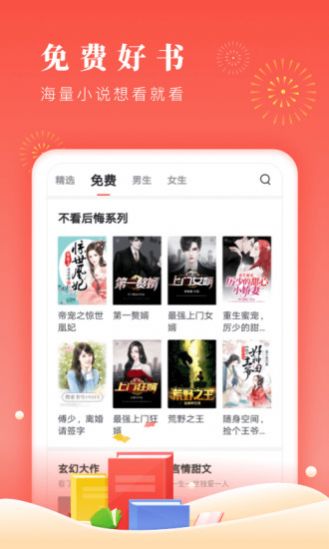 博文小说阅读器app下载  v1.0.3图2