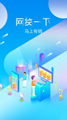 好会借贷款  v3.5.3图3