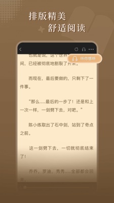 达文小说免费阅读  v1.0.2图2