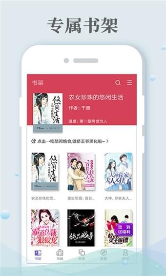 哔咔哔咔小说阅读器  v3.19.00图2