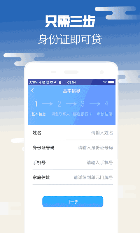 禾信宝最新版  v2.0图3