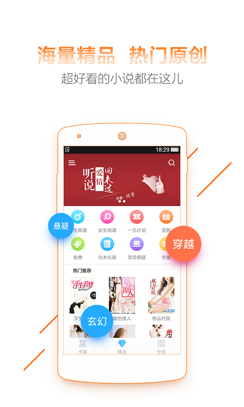 超好看小说2024  v1.2.2图3