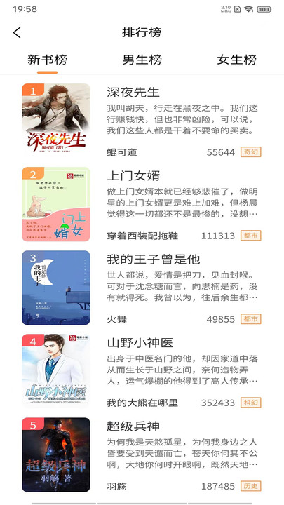 超品读书免费  v1.4.9图2